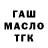 Canna-Cookies конопля Bronislav Mazur