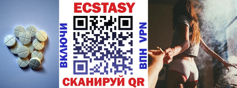 Экстази XTC  Купить где  Дегтярск 