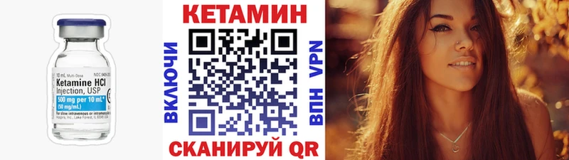 Купить закладки  Дегтярск  КЕТАМИН VHQ 
